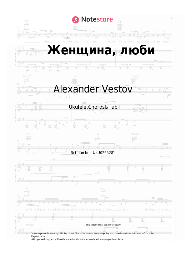 Женщина, люби - Alexander Vestov Ukulele Sheet Music - Ukulele.Chords&Tab