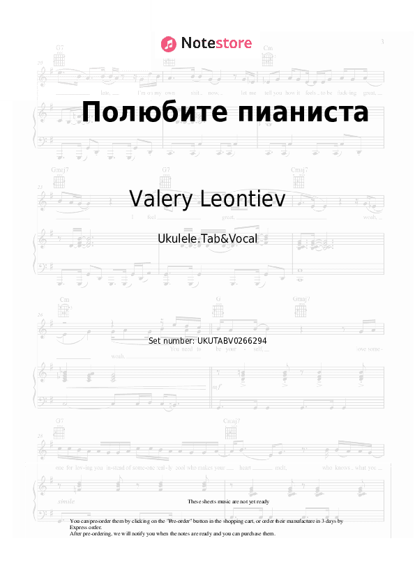 Полюбите пианиста - Valery Leontiev, Raimonds Pauls Sheet Music - Ukulele.Tab&Vocal