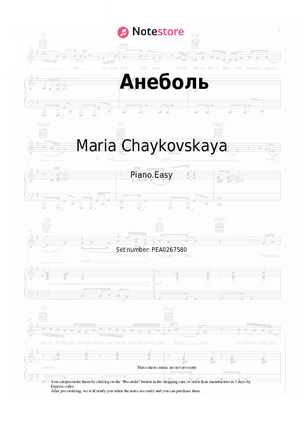 Анеболь - Maria Chaykovskaya Piano Sheet Music Easy - Piano.Easy