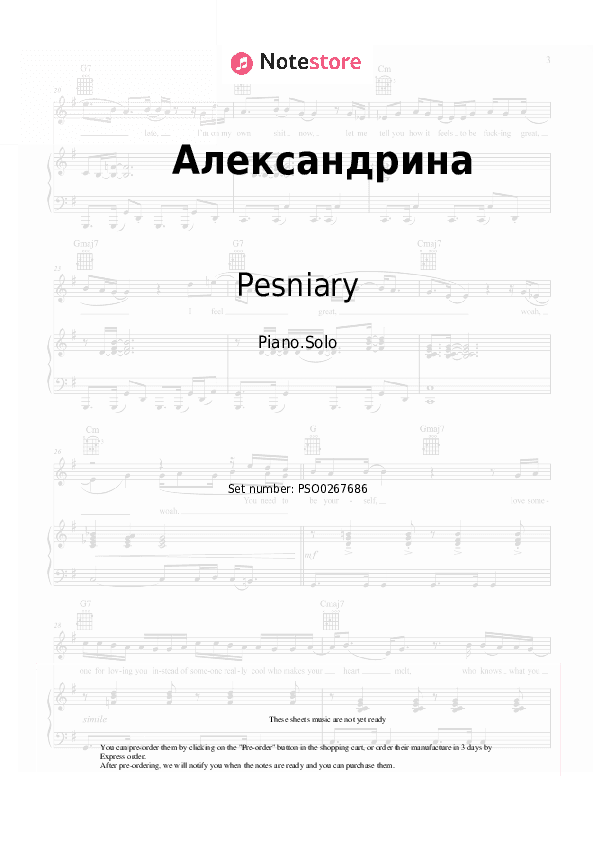 Александрина - Pesniary Piano Sheet Music - Piano.Solo