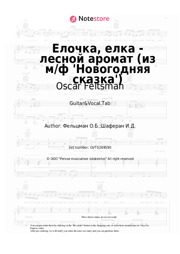Елочка, елка - лесной аромат (из м/ф 'Новогодняя сказка') - Oscar Feltsman Chords and Voice - Guitar&Vocal.Tab