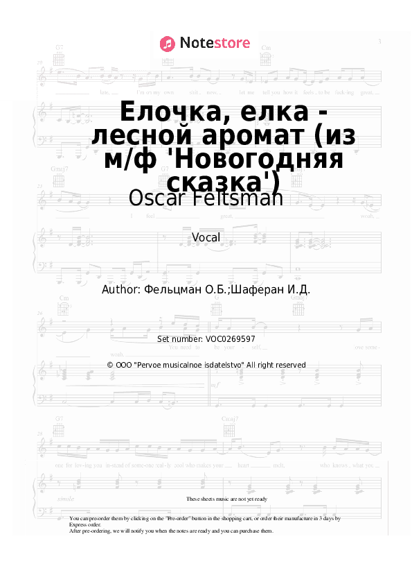 Елочка, елка - лесной аромат (из м/ф 'Новогодняя сказка') - Oscar Feltsman Vocal Sheet Music - Vocal