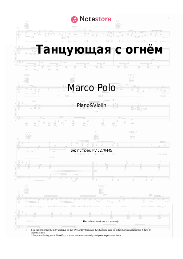 Танцующая с огнём - Marco Polo Piano Sheet Music and Violin - Piano&Violin