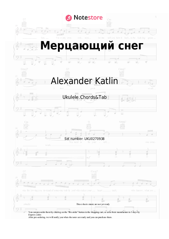 Мерцающий снег - Alexander Katlin Ukulele Sheet Music - Ukulele.Chords&Tab
