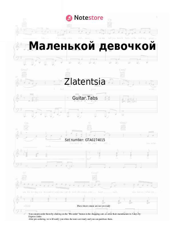 Маленькой девочкой - Zlatentsia Tabs - Guitar.Tabs