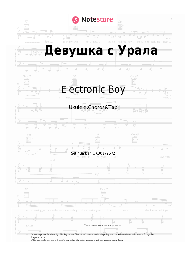 Девушка с Урала - Electronic Boy Ukulele Sheet Music - Ukulele.Chords&Tab