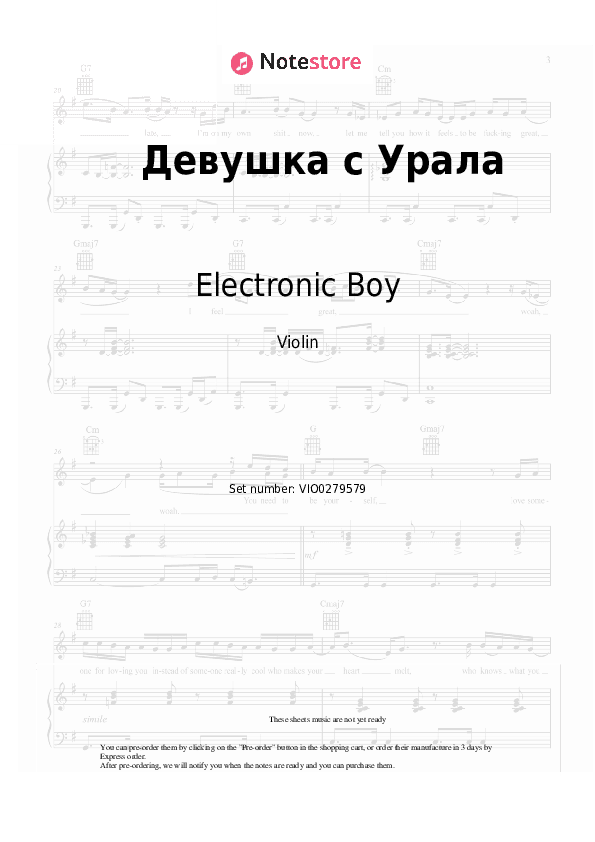 Девушка с Урала - Electronic Boy Violin Sheet Music - Violin