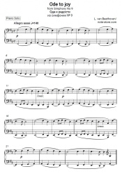 undefined Ludwig van Beethoven - Ode an die Freude (The Symphony No. 9 in D minor, Op. 125)