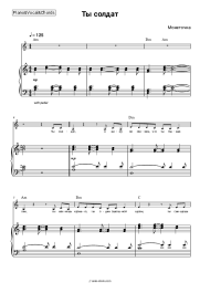 Sheet music, chords Monetochka - Ты солдат