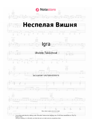 Sheet music, chords Igra - Неспелая Вишня