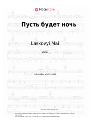undefined Laskovyi Mai, Yuriy Shatunov - Пусть будет ночь