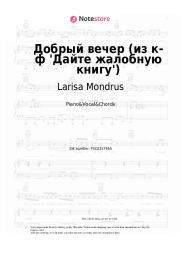 undefined Larisa Mondrus - Добрый вечер (из к-ф 'Дайте жалобную книгу')