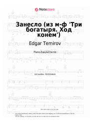 Sheet music, chords Edgar Temirov - Занесло (из м-ф 'Три богатыря. Ход конем')