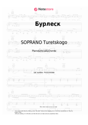 Sheet music, chords SOPRANO Turetskogo - Бурлеск