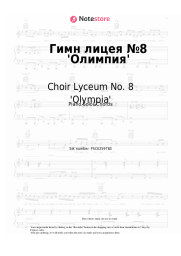 undefined Choir Lyceum No. 8 'Olympia' - Гимн лицея №8 'Олимпия'
