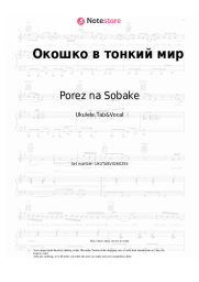 Sheet music, chords Porez na Sobake - Окошко в тонкий мир