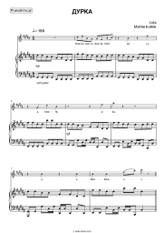 undefined Lida, Maybe Baby - ДУРКА