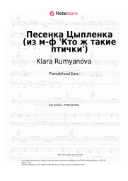 Sheet music, chords Klara Rumyanova - Песенка Цыпленка (из м-ф 'Кто ж такие птички')