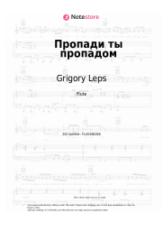 undefined Grigory Leps - Пропади ты пропадом