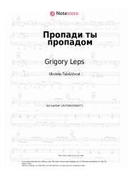 undefined Grigory Leps - Пропади ты пропадом
