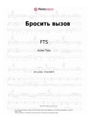 undefined FTS, Voskhod, Liner - Бросить вызов