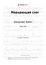 Sheet music, chords Alexander Katlin - Мерцающий снег