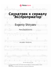 Sheet music, chords Evgeniy Shiryaev - Саундтрек к сериалу 'Экспроприатор'