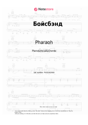 Sheet music, chords Pharaoh, Ca$$xttx - Бойсбэнд