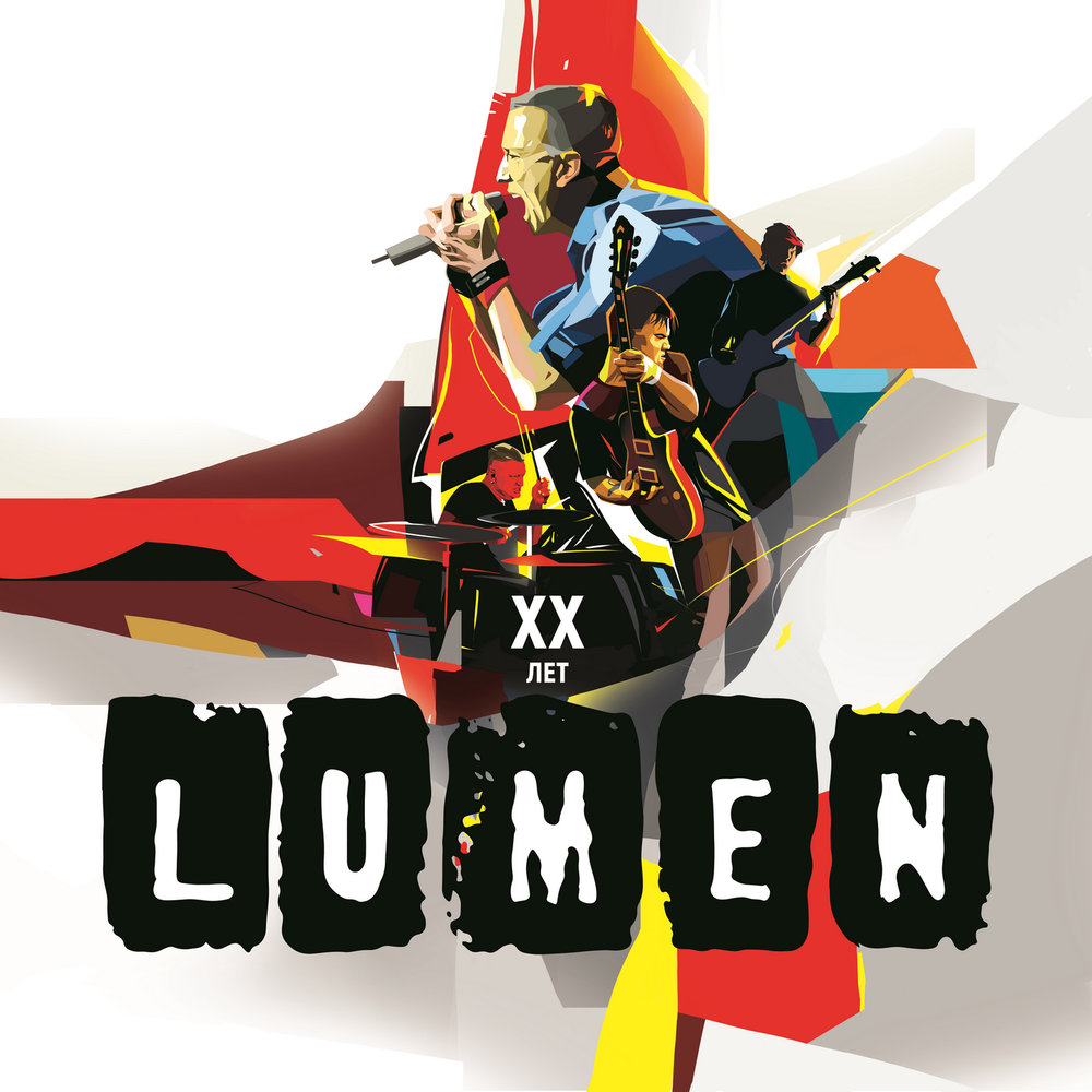 Lumen - Сколько chords