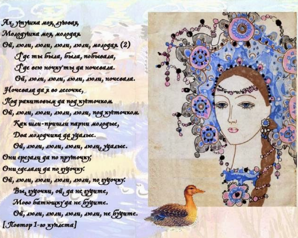Russian folk song - Utushka lugovaya piano sheet music