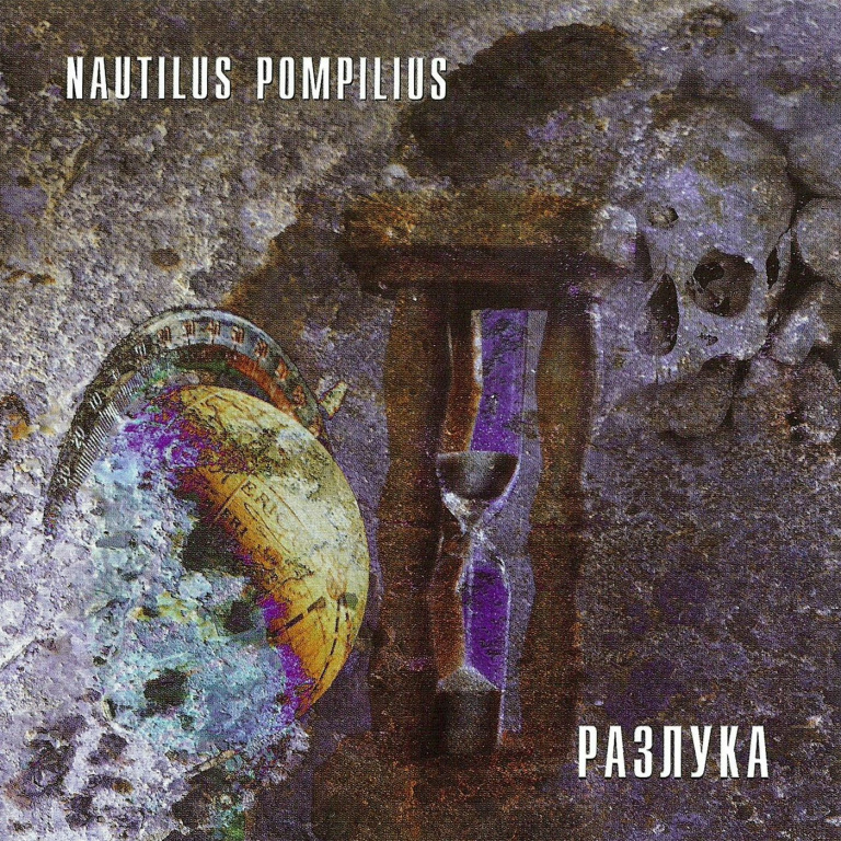Nautilus Pompilius (Vyacheslav Butusov), Vyacheslav Butusov - Хлоп-хлоп (ОСТ Брат) piano sheet music