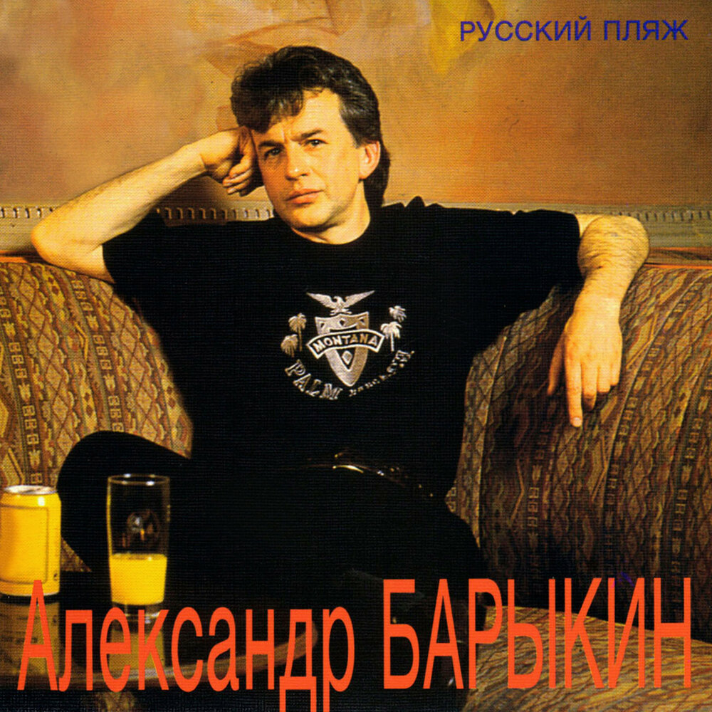 Alexander Barykin - Горько piano sheet music