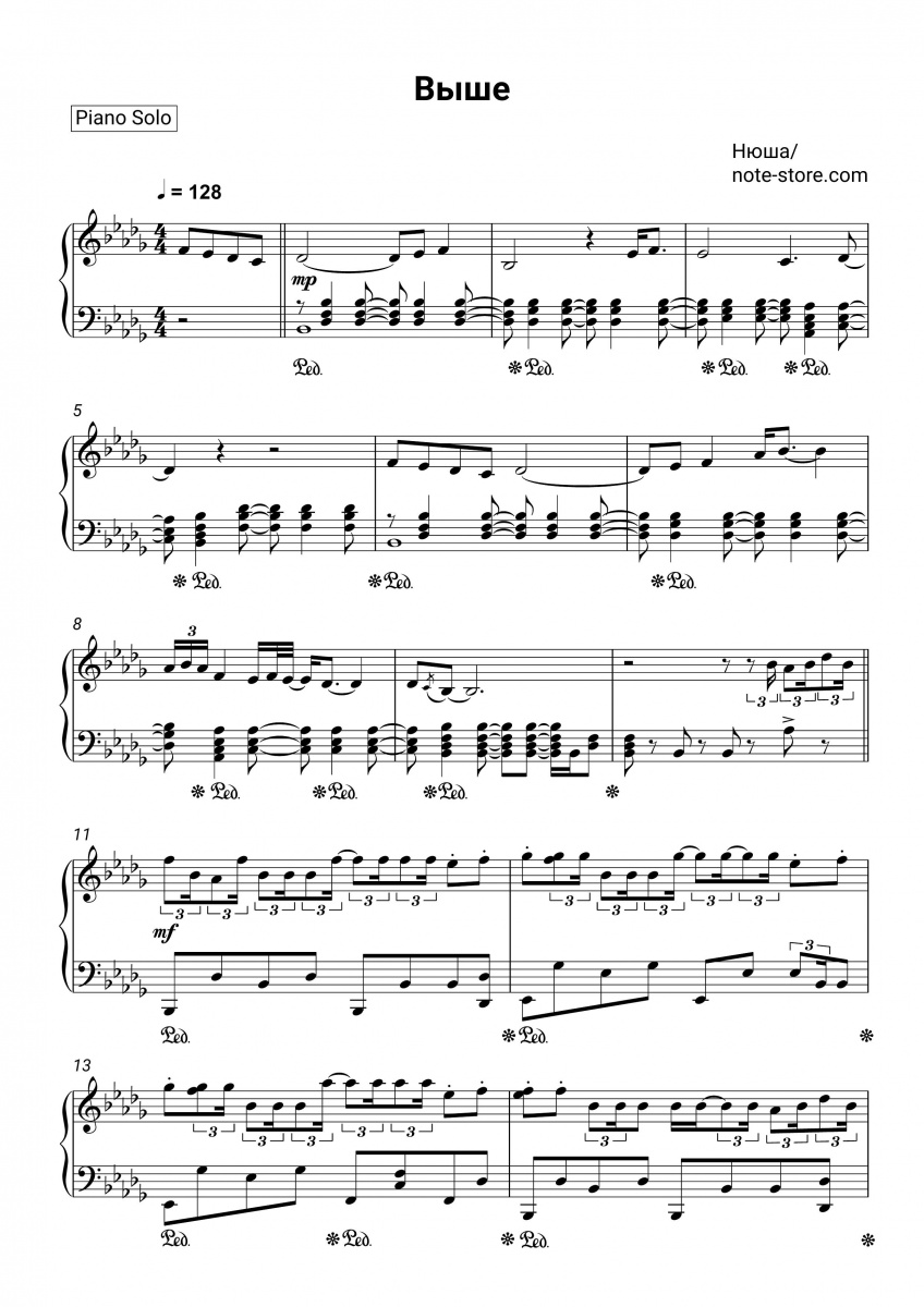 Nyusha - Выше piano sheet music