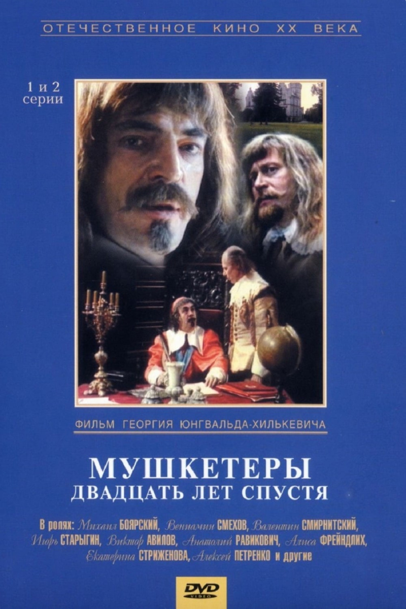 Igor Nadzhiev, Maksim Dunayevsky - Наша честь (из к/ф 'Мушкетёры двадцать лет спустя') piano sheet music