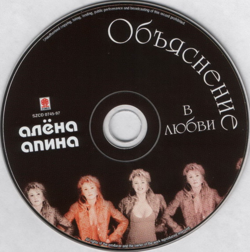 Alyona Apina, Arkady Ukupnik - Не торопись piano sheet music