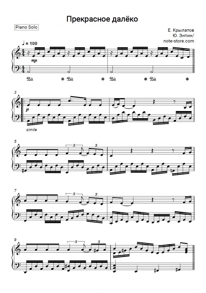 Yevgeny Krylatov - Прекрасное далёко piano sheet music