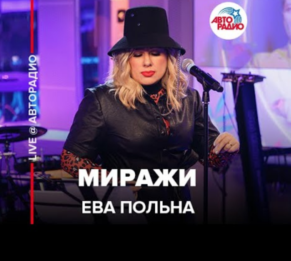 Eva Polna - Миражи piano sheet music