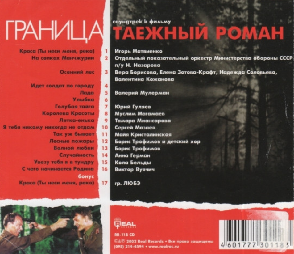 Maksim Dunayevsky - Волной любви (из сериала 'Граница. Таежный роман') piano sheet music
