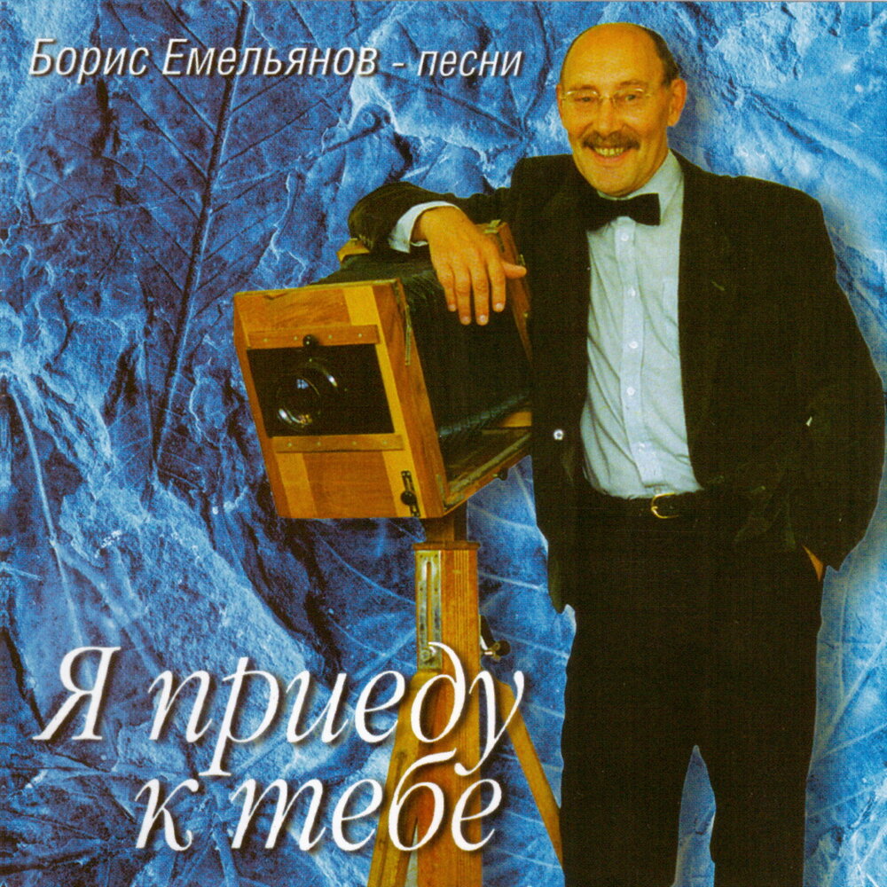 Boris Emelyanov - В трудный час piano sheet music