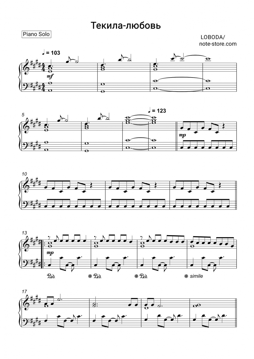 LOBODA - Текила-любовь piano sheet music