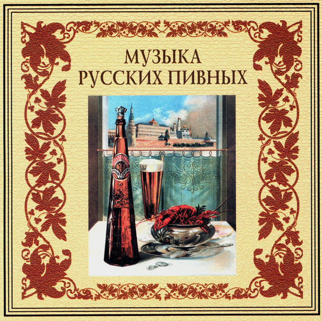Urban folklore, Russian chanson - Bublitschki chords