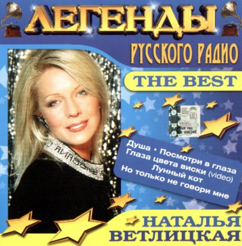 Natalya Vetlitskaya - Была не была piano sheet music