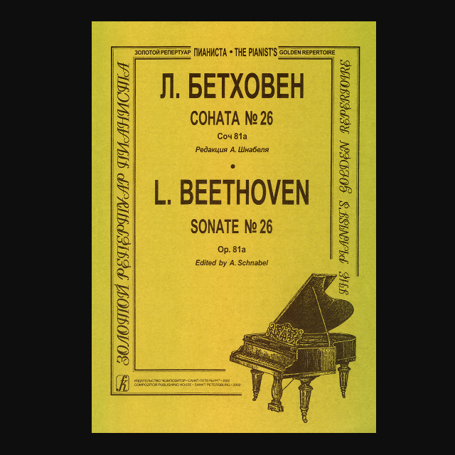 Ludwig van Beethoven - Piano Sonata No. 26 in E♭ major, Op. 81a piano sheet music