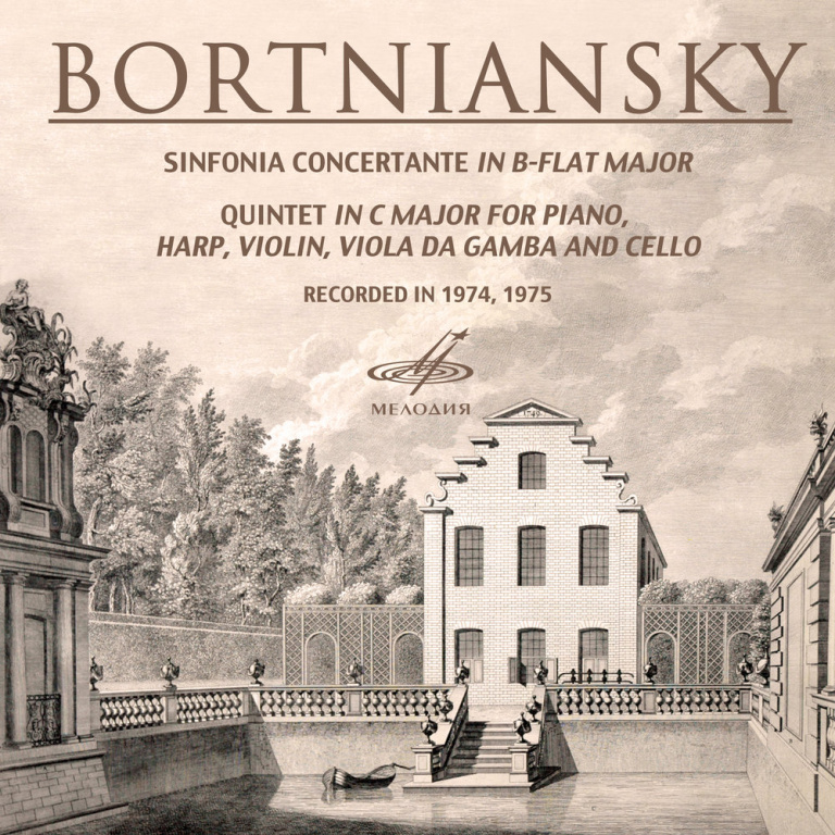  Dmitry Bortniansky - Quintet in C dur: I. Allegro moderato piano sheet music
