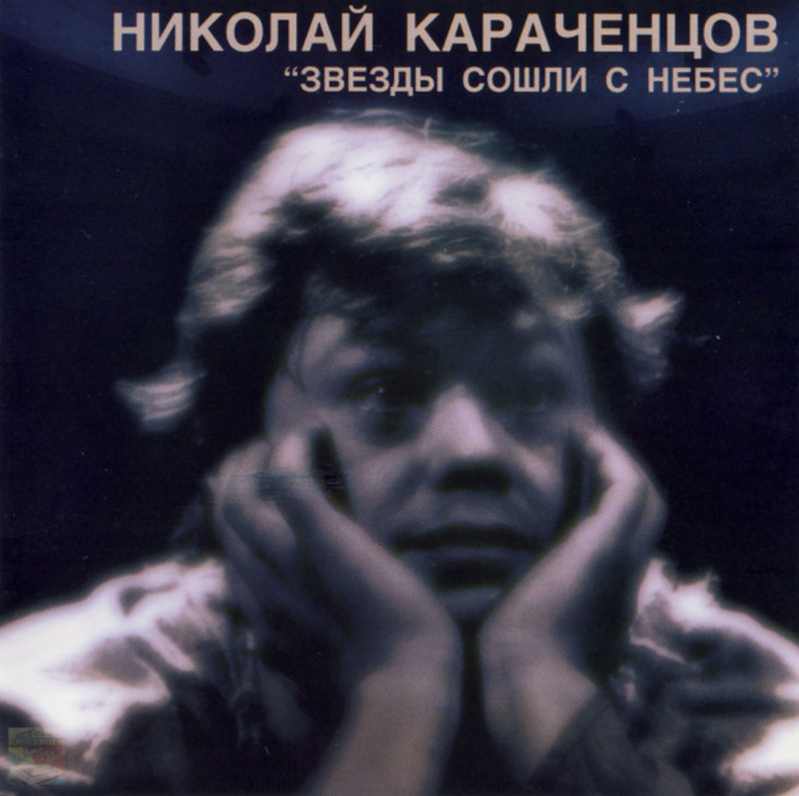 Nikolai Karachentsov, Maksim Dunayevsky - Усталый огонь piano sheet music