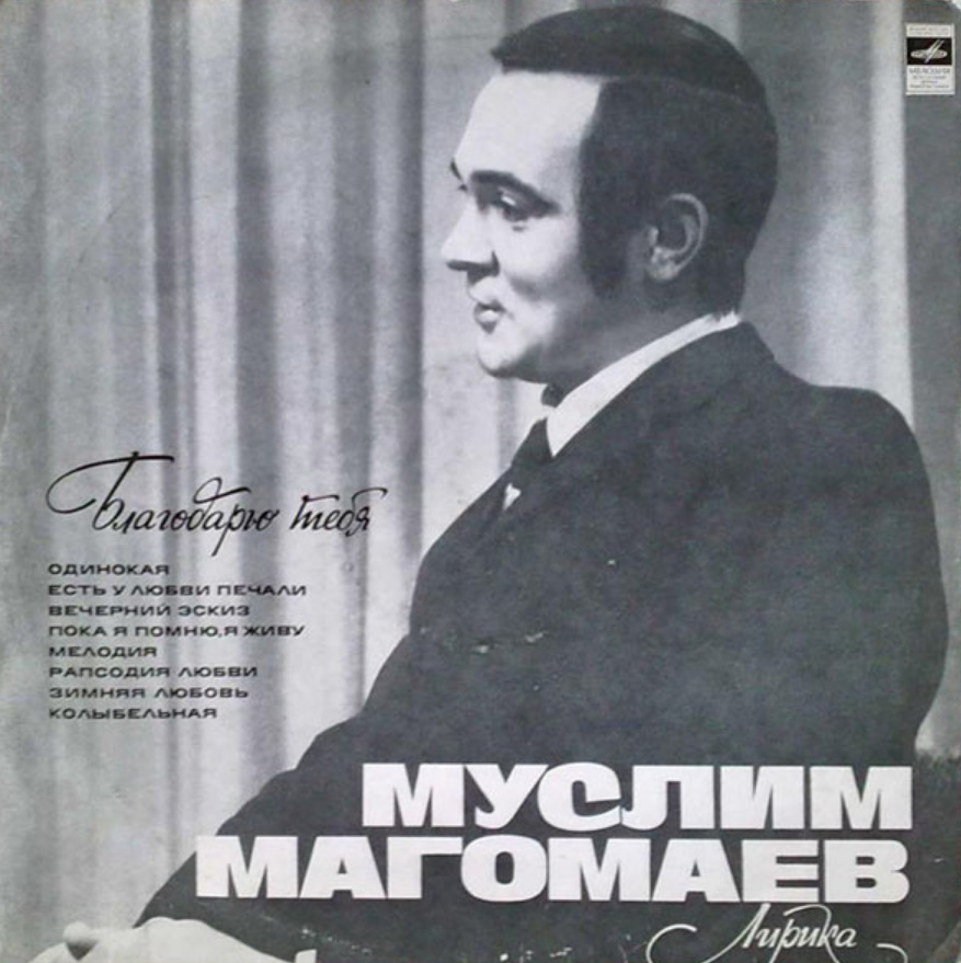 Muslim Magomayev, Oscar Feltsman - Одинокая piano sheet music