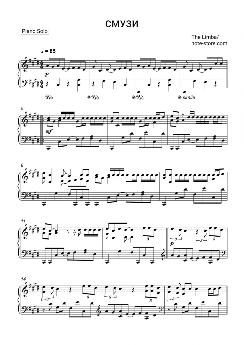 The Limba - Смузи piano sheet music
