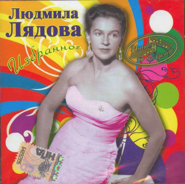Valentina Tolkunova, Liudmila Liadova - Июльские грозы chords