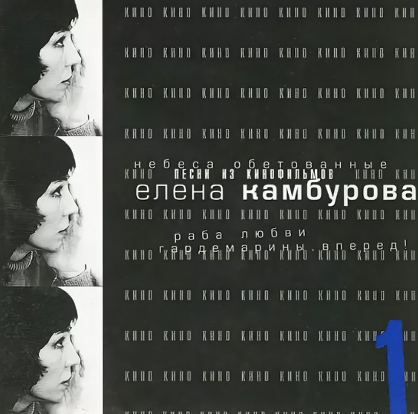 Elena Kamburova, Yevgeny Krylatov - Когда вы песни на земле поете piano sheet music