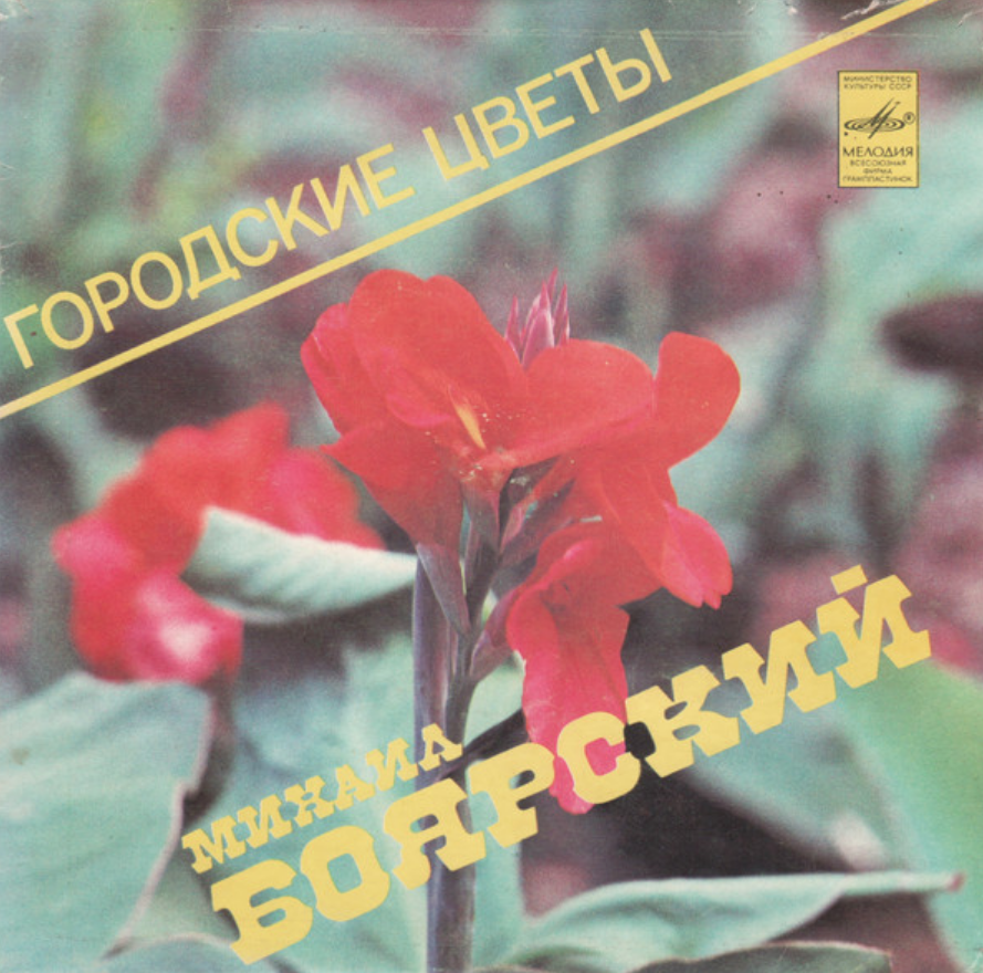 Mikhail Boyarsky - Все пройдет piano sheet music